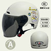 Sun protection helmet 3C certified electric bottle bike helmet men's and women's all-season motorcycle safety helmet summer half helmet