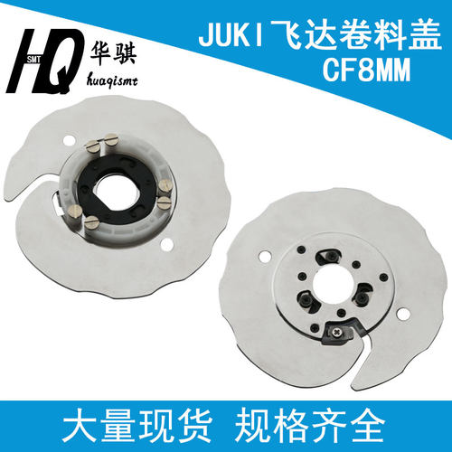 JUKI贴片机飞达卷带轮外盖CTF8MM E1310-706-CA0金属E1310706CA0 - 图1
