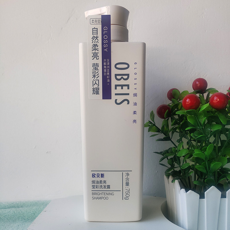欧贝斯去屑洗发水柔顺控油持久留香沐浴露套装滋润修护去头屑焗油,淘宝优惠券,粉丝福利购,淘宝优惠卷