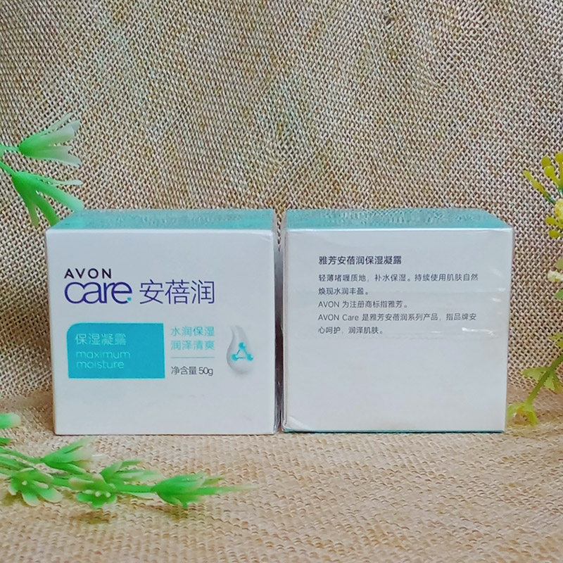 雅芳保湿凝露50g补水啫喱面霜清爽保湿不油腻乳液水凝霜正品包邮,淘宝优惠券,粉丝福利购,淘宝优惠卷