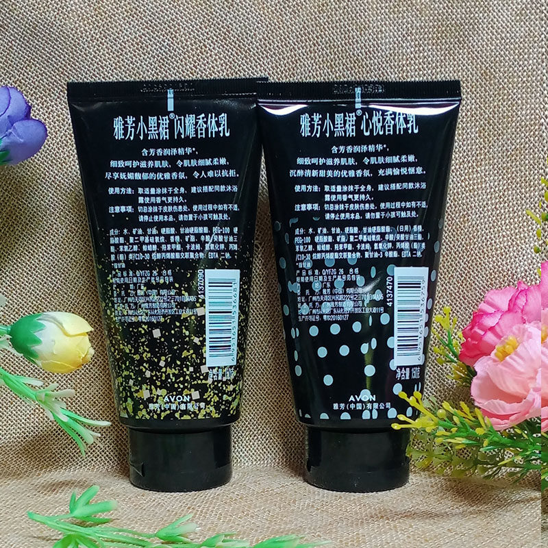 雅芳小黑裙身体乳200g香水沐浴露 花漾香体乳持久留香滋润保湿,淘宝优惠券,粉丝福利购,淘宝优惠卷