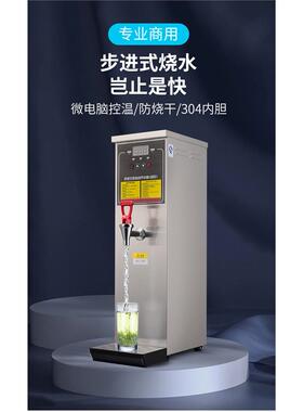 110V伏步进式开水机商用