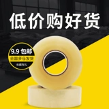 Прозрачная лента, желтый пакет, увеличенная толщина, оптовые продажи, делается под заказ