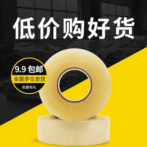 Прозрачная лента, желтый пакет, увеличенная толщина, оптовые продажи, делается под заказ