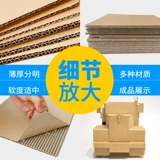 Гофрированная картонная карта картон DIY модель детьми детьми.