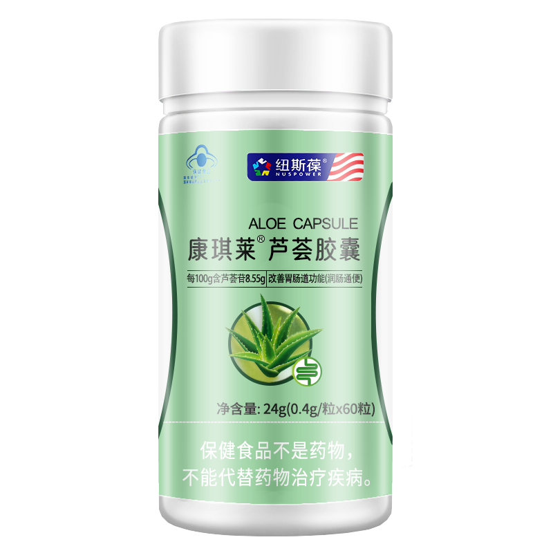 纽斯葆康琪莱芦荟中老年成人胶囊 新悦华丰保健品芦荟