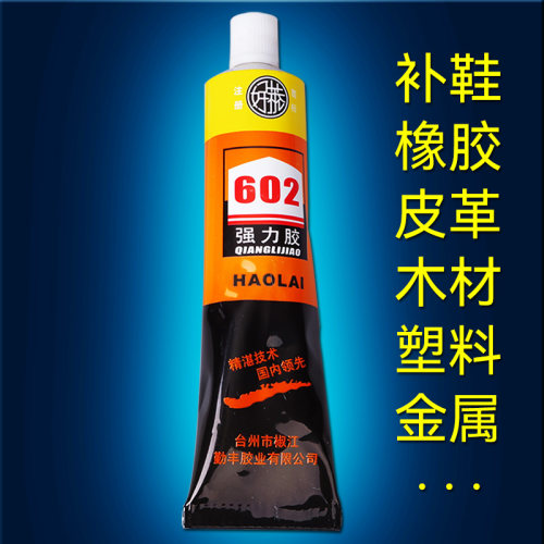 602万能百得胶强力补鞋胶水粘鞋专用胶软性塑料皮革金属布料木工 - 图0