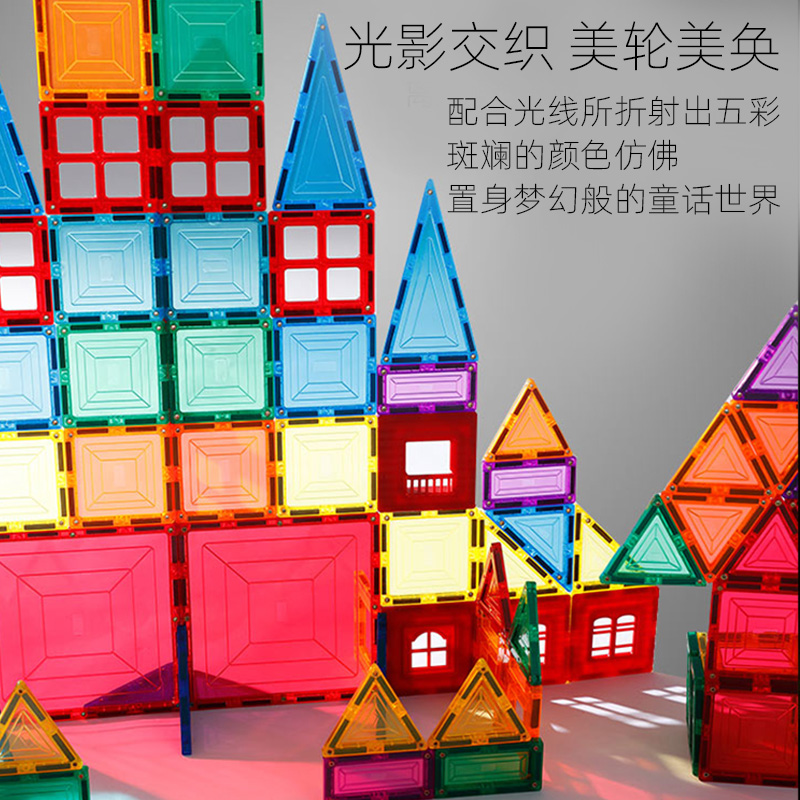 智邦彩窗磁力片磁力积木拼装儿童玩具益智动脑男孩女孩智力多功能