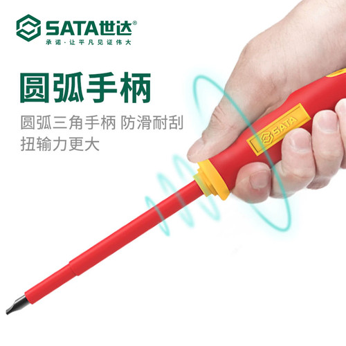 世达绝缘螺丝刀电工专用十字一字强磁螺丝批套装家用起子改锥工具 - 图3