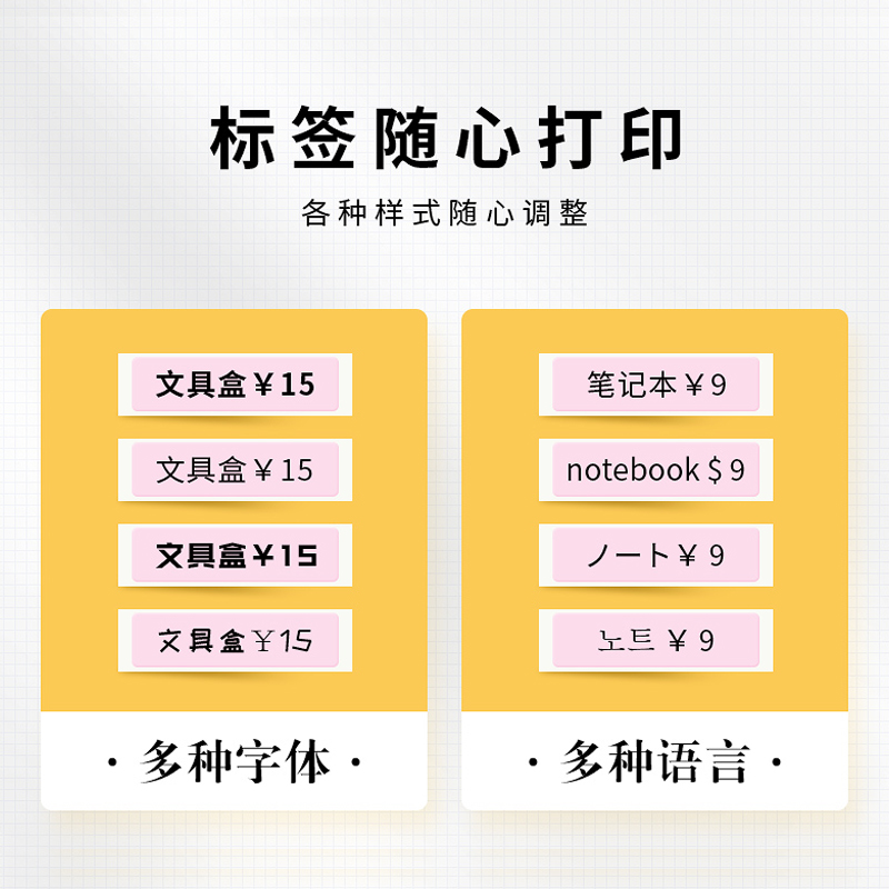 佳博B100标签打印机不干胶打印纸打码机标价纸D11超市商品价签纸 - 图1