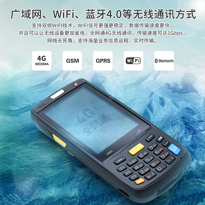 iData 95V/W/S手持数据终端 一二维条码数据采集器 盘点机安卓PDA - 图2