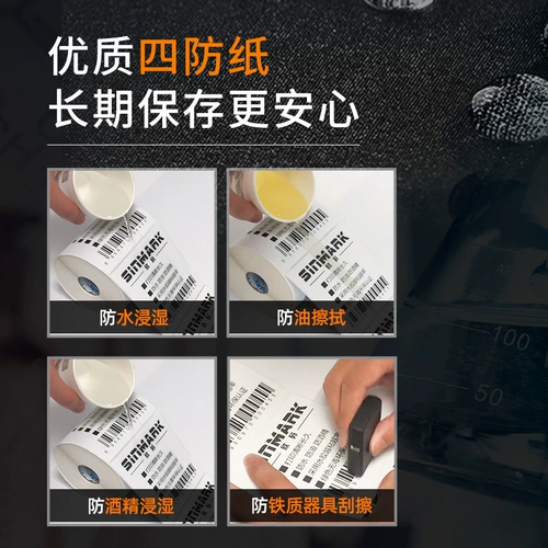 Xin code r series rerv blank thermist paper code non -dry клейкой метки