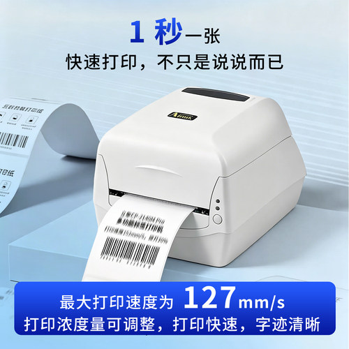 Argox立象CP-2140M Pro热敏标签条码打印机 二维码珠宝贴纸水洗标合格证铜版纸不干胶碳带服装吊牌打印机 - 图0