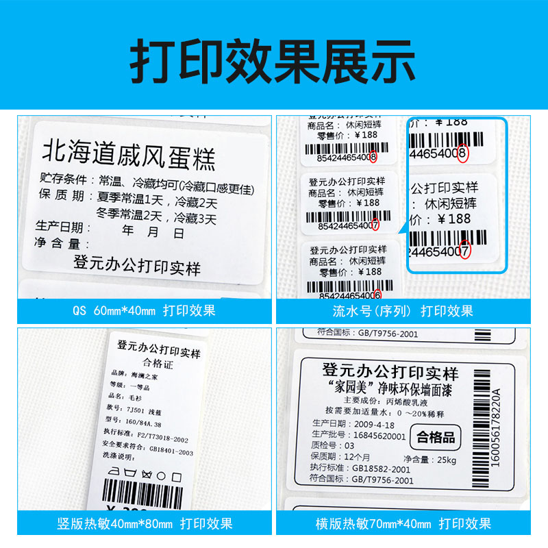 佳博GP3150T热敏不干胶条码打印机珠宝二维码贴纸打单机商场超市-图1