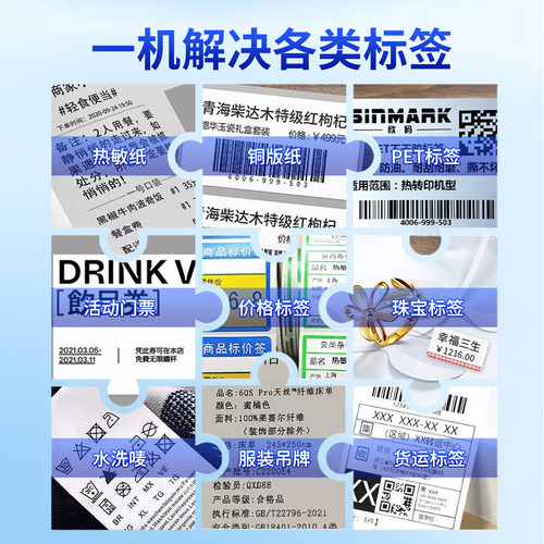 Argox立象CP-2140M Pro热敏标签条码打印机 二维码珠宝贴纸水洗标合格证铜版纸不干胶碳带服装吊牌打印机 - 图3