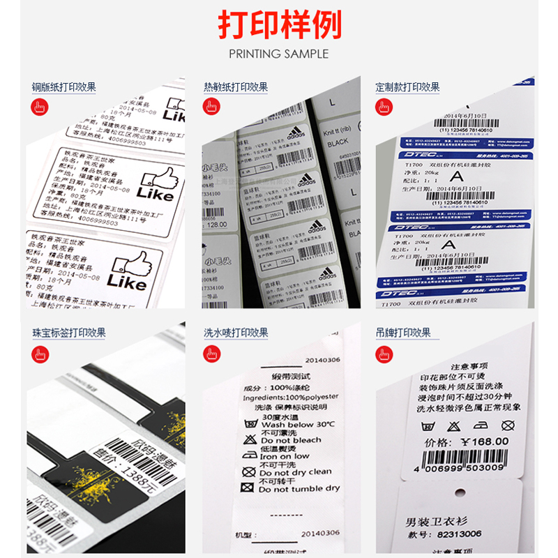 TSC 4503/4502E条码热敏热转印打印机吊牌洗唛珠宝服装标签固定资产铜版纸电子面单条码二维码打印机300点-图2