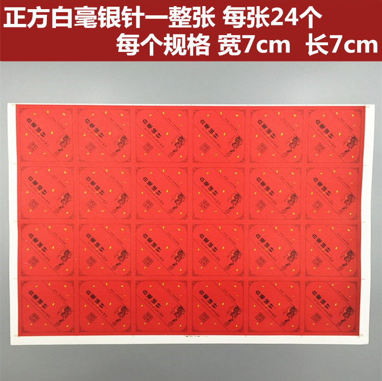 福鼎白茶不干胶品名标签礼盒贴纸白毫银针标签白牡丹不干胶老白茶 - 图2