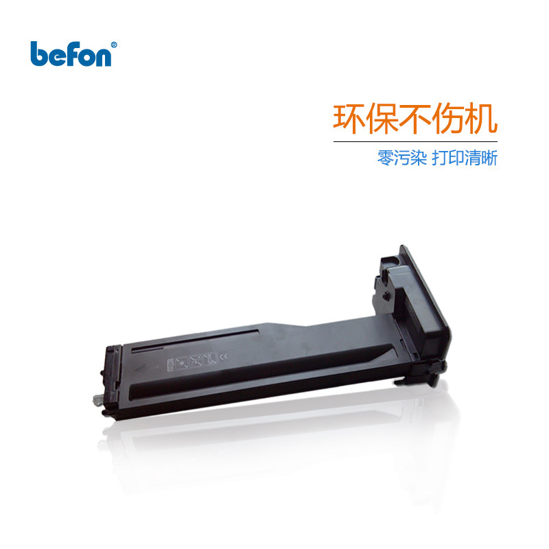 befon硒鼓/粉盒