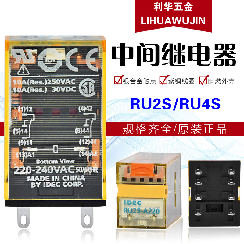 原装正品IDEC和泉中间继电器 RU2S/RU4S AC220V DC24V 小8脚 14脚