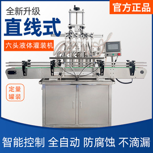 多功能全自动灌装机：让您的洗衣液和洗手液更高效