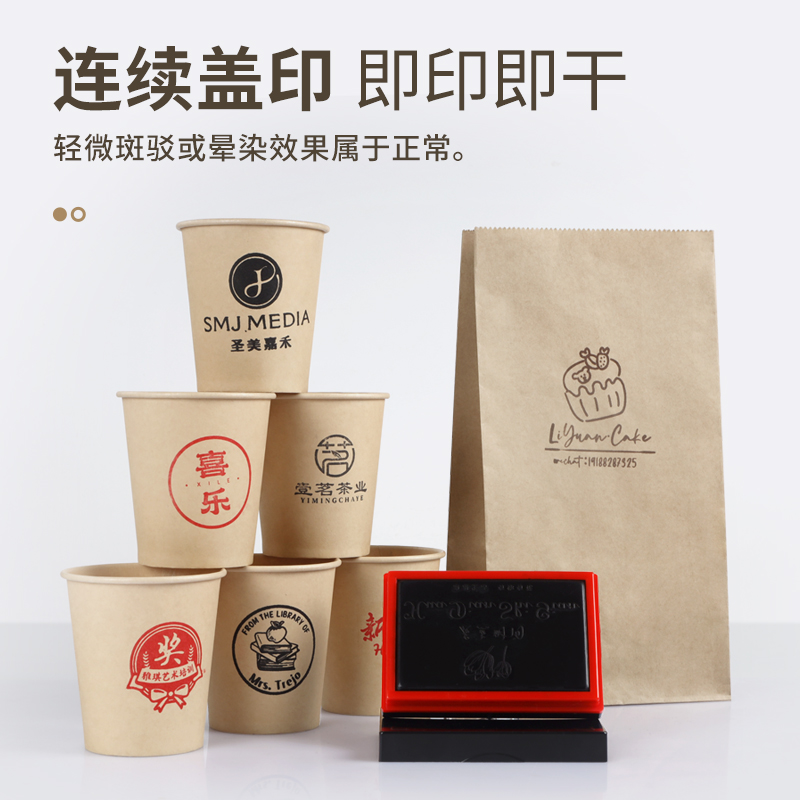 咖啡纸杯网红奶茶店logo光敏印章个性定制定刻包装盒打包纸袋印章 - 图0