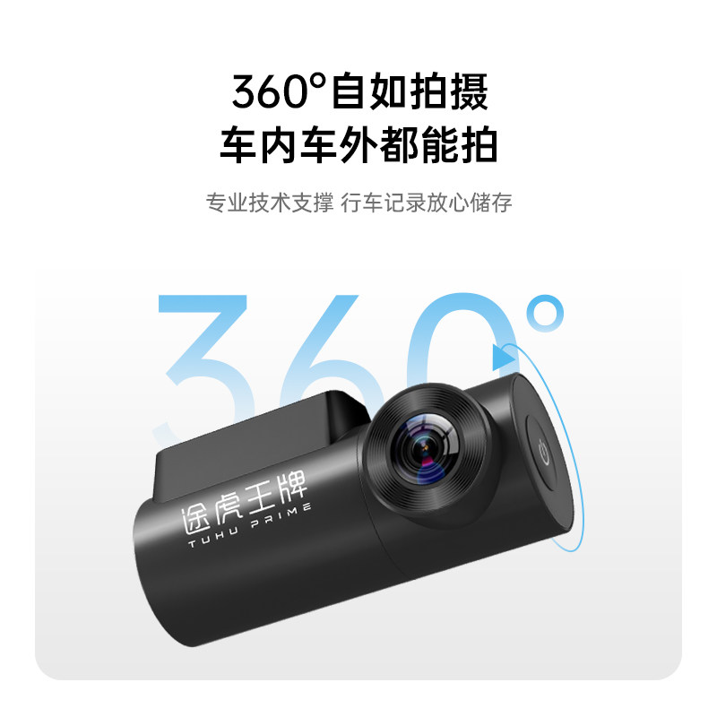 海康威视行车记录仪D1+停车监控免安装走线高清官方车载记录仪