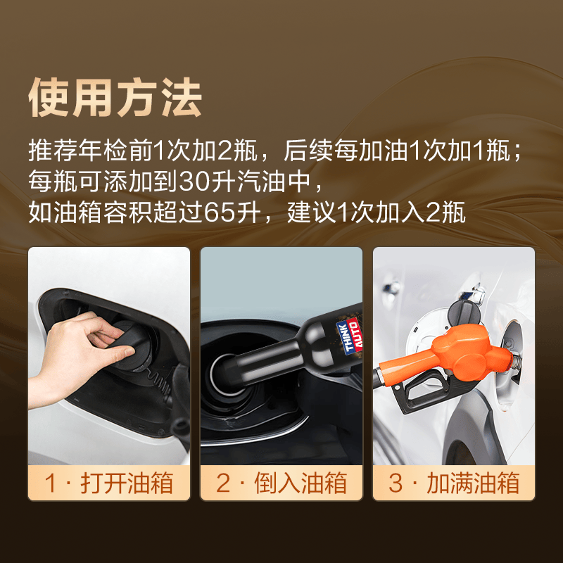 驾驰三元催化清洗剂免拆汽车燃油宝除积碳三元崔化油路清洗剂正品 - 图3