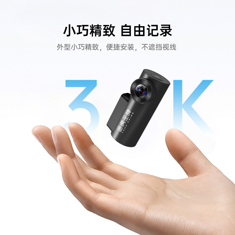 海康威视行车记录仪D1+停车监控免安装走线高清官方车载记录仪