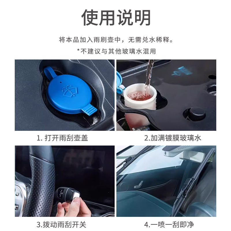 途虎大桶汽车玻璃水镀晶去油膜玻璃水去污雨刮水四季通用雨刷水