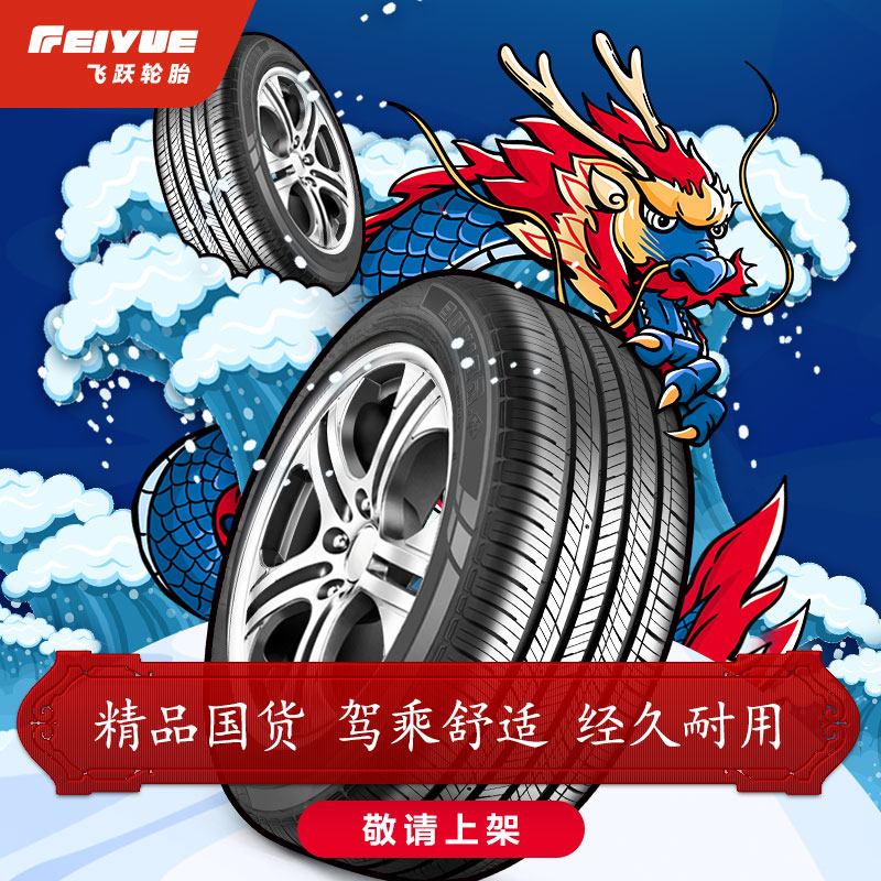 佳通汽车轮胎Comfort228 195/65R15  适配福美来经典福克斯卡罗拉 - 图3