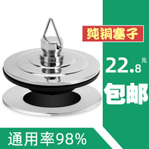 Washbasin sewer stopper handbasin outfall Choke Plug lid flap Bounce Underwater machine Rubber accessories General