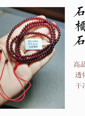 女天然石榴石原创设计高品质腰链