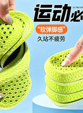 足大师螺母艾草抗菌除臭减震鞋垫