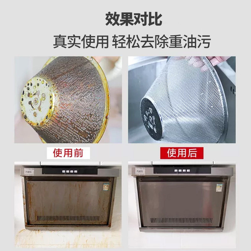 洛娃500g*4瓶 洛娃油污清洁剂