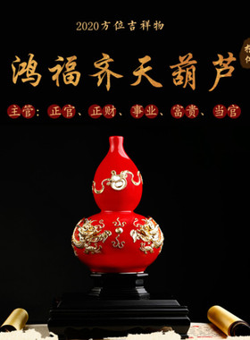 招财吉祥物贺寿风水瓷器葫芦摆件