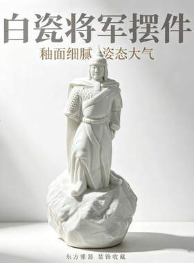 郑成功将军陶瓷摆件玄关办公