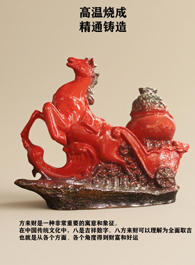 生肖陶瓷马到成功家居客厅桌面电视柜招财中式礼品八方来财吉祥物