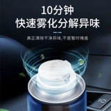 5 Deodorant Artain Deodorant Deodorant Conditioner для удаления запаха антибактериальной стерилизационной стерилизации.