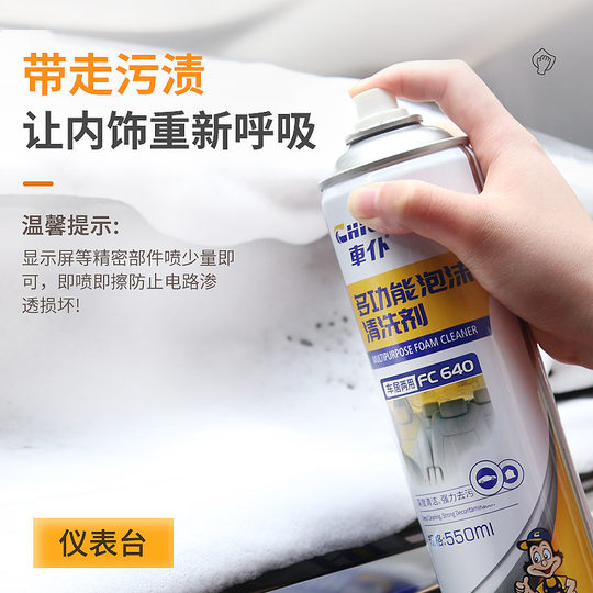Automotive multifunctional foam cleaner interior cleaner