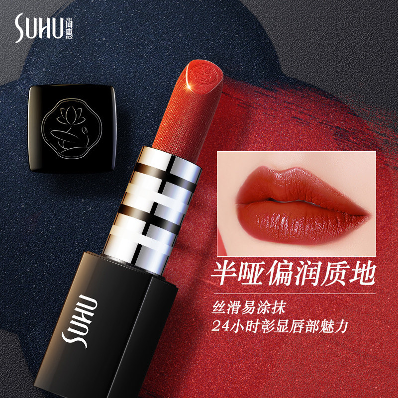  suhu尚惠唇膏/口红