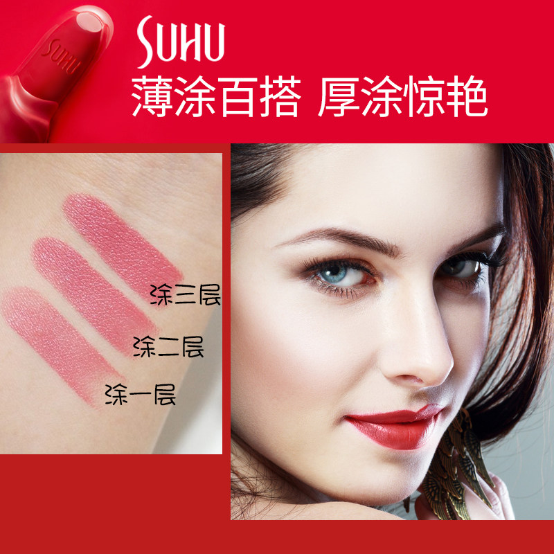 尚惠奢宠琉光持久保湿不易掉色唇膏 suhu尚惠唇膏/口红
