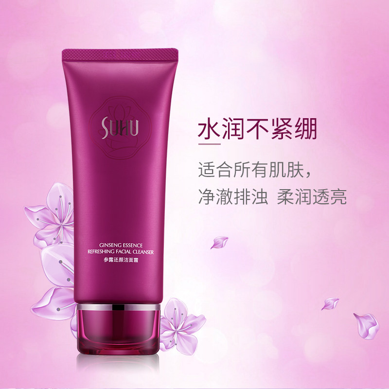  suhu尚惠洁面