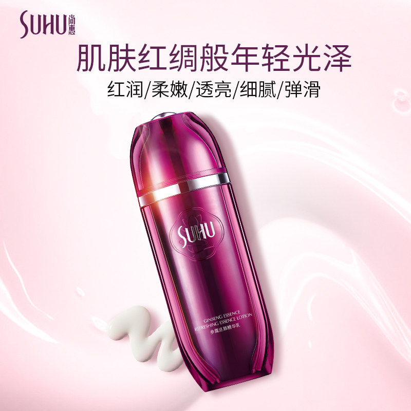 suhu /尚惠参露还颜精华乳精华液 suhu尚惠液态精华