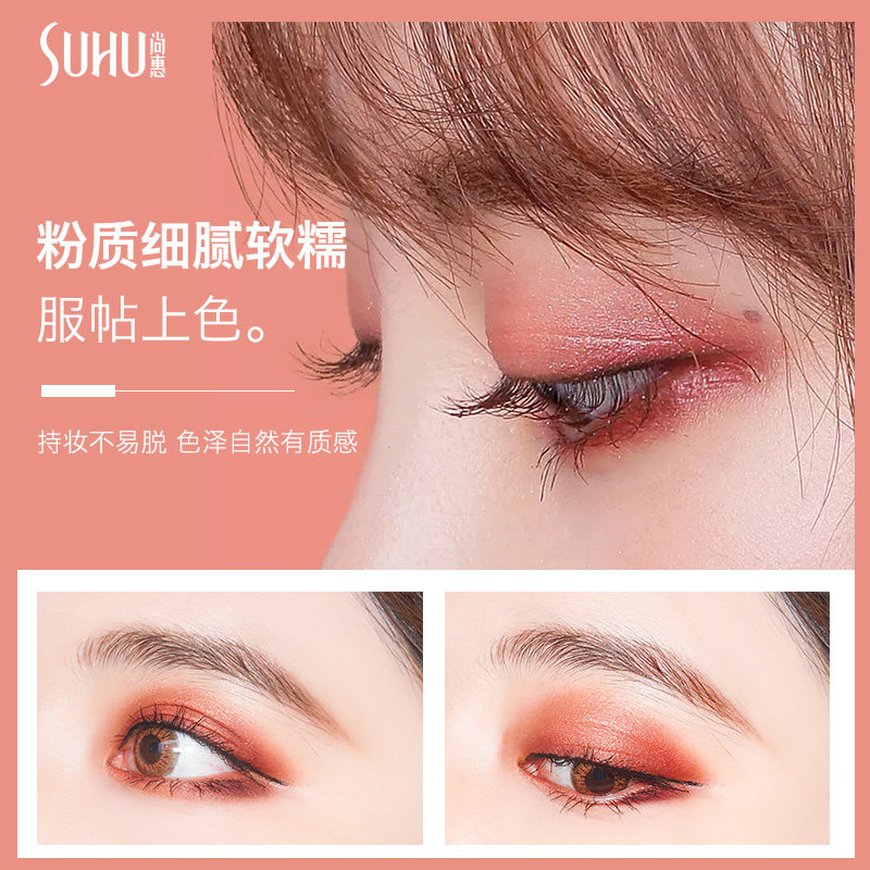  suhu尚惠彩妆盘