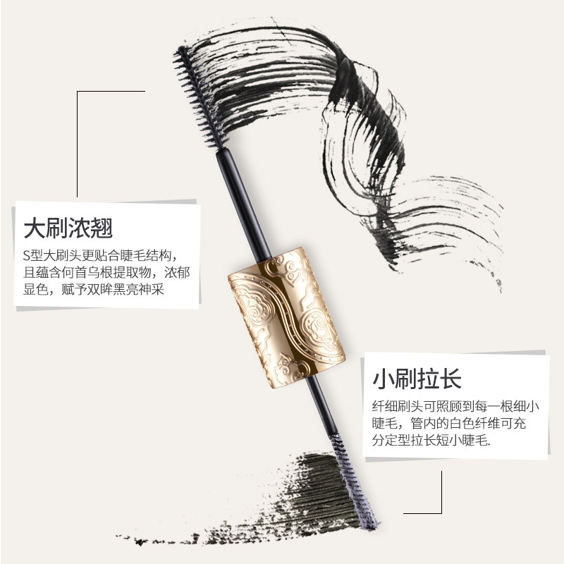 suhu尚惠睫毛膏/睫毛增长液