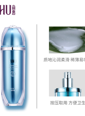 拍2发3灵芝水灵修护露保湿补水