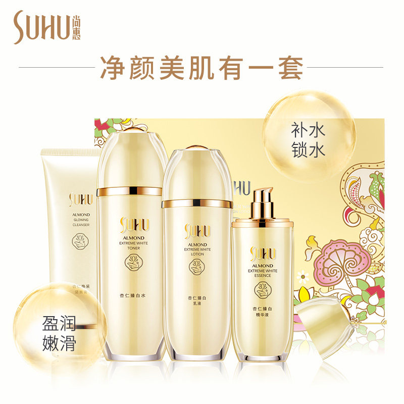  suhu尚惠面部护理套装
