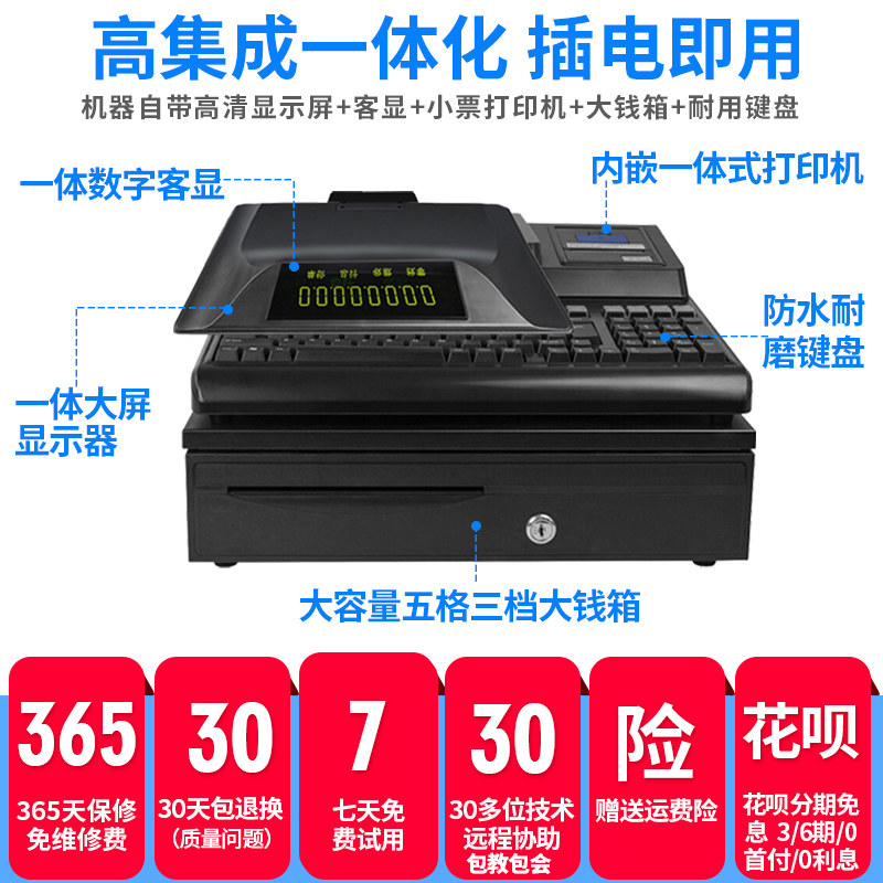 爱宝486收银机一体机便利店小型器 百岑办公收款机