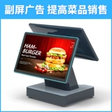 Aibao 9100 Двойной кассовый аппарат All -In -один из питьевых и питья