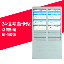 Exam-attendance machine for card machine paper jam-blocking type of card-type card-clock double-row 24 staff attendance beating card holder card slot card holder